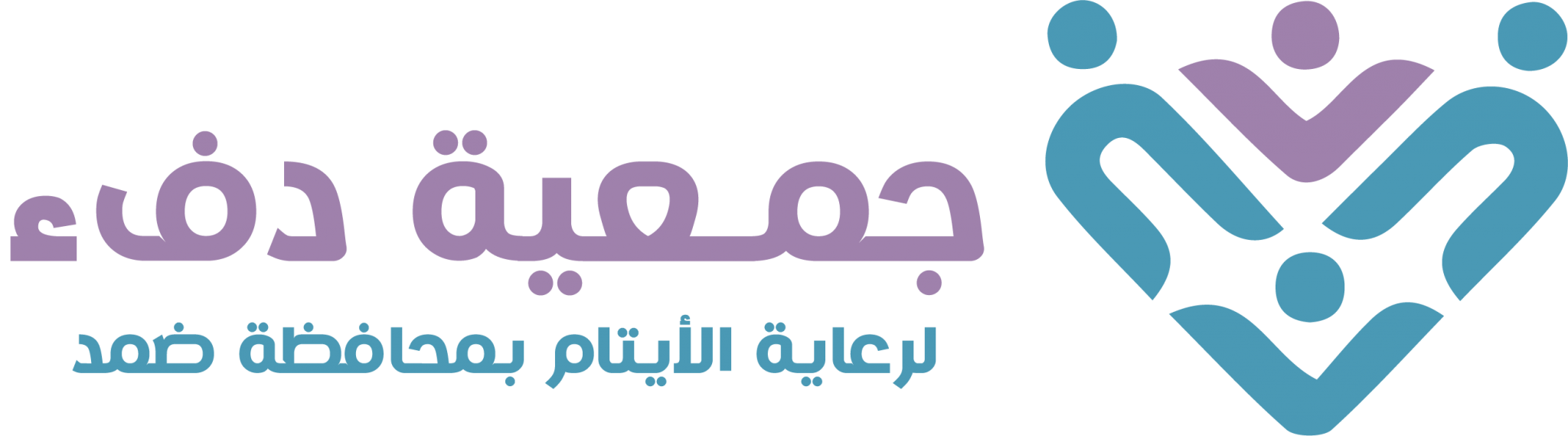 جمعية رعاية الأيتام بمحافظة ضمد